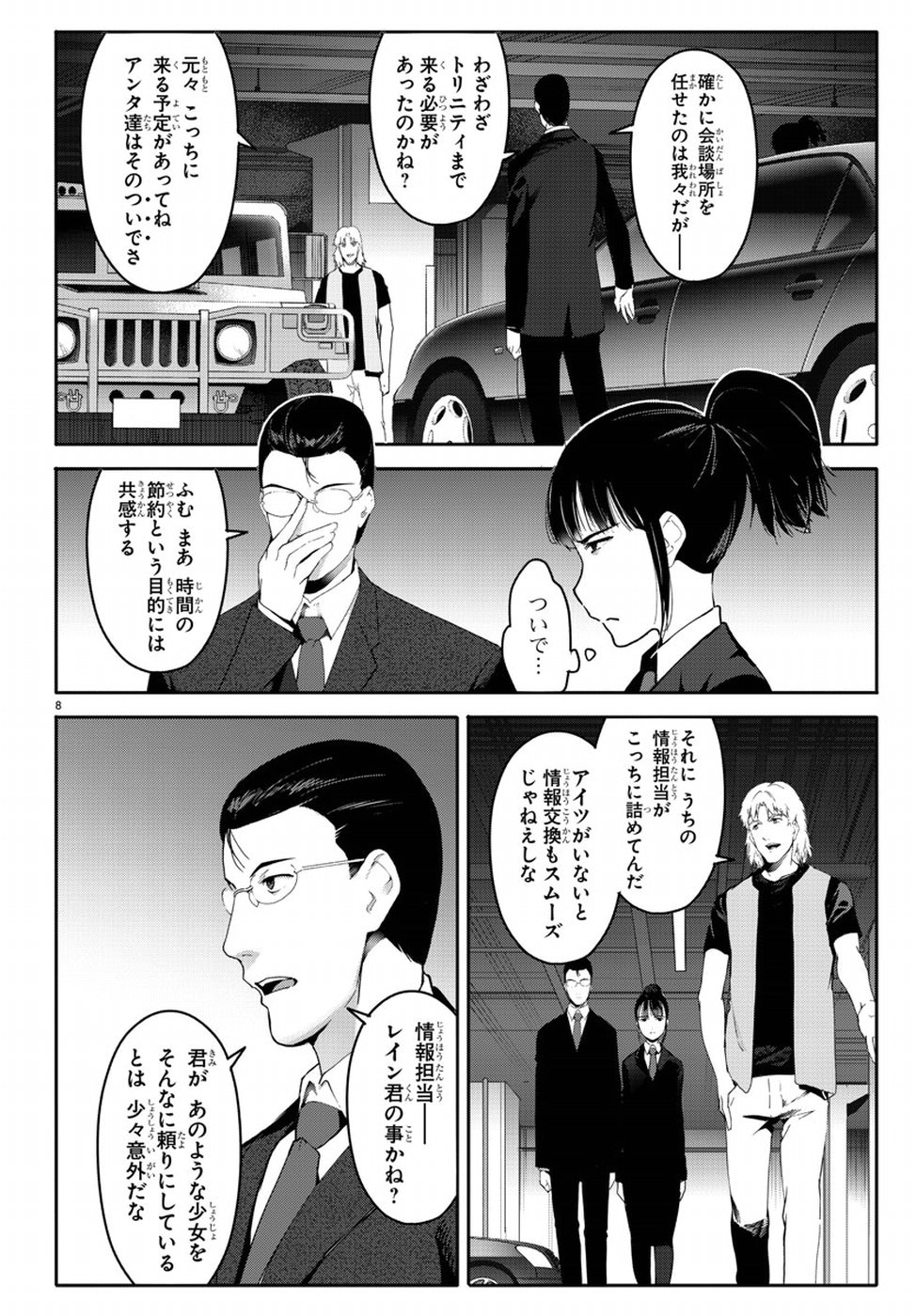 Darwin's Game - Chapter 65 - Page 9