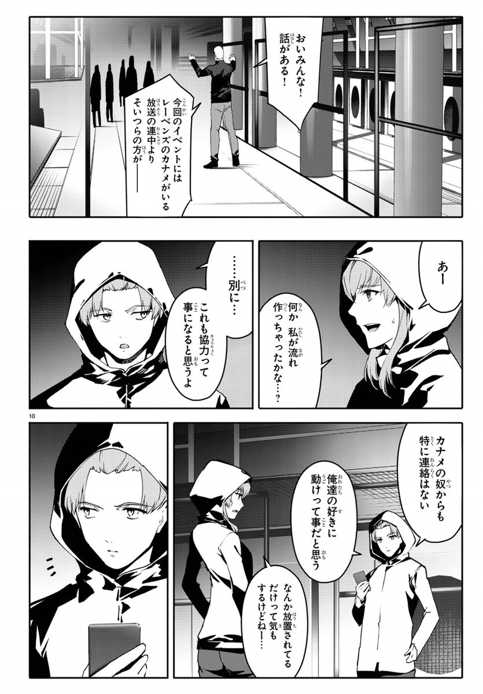 Darwin's Game - Chapter 66 - Page 10