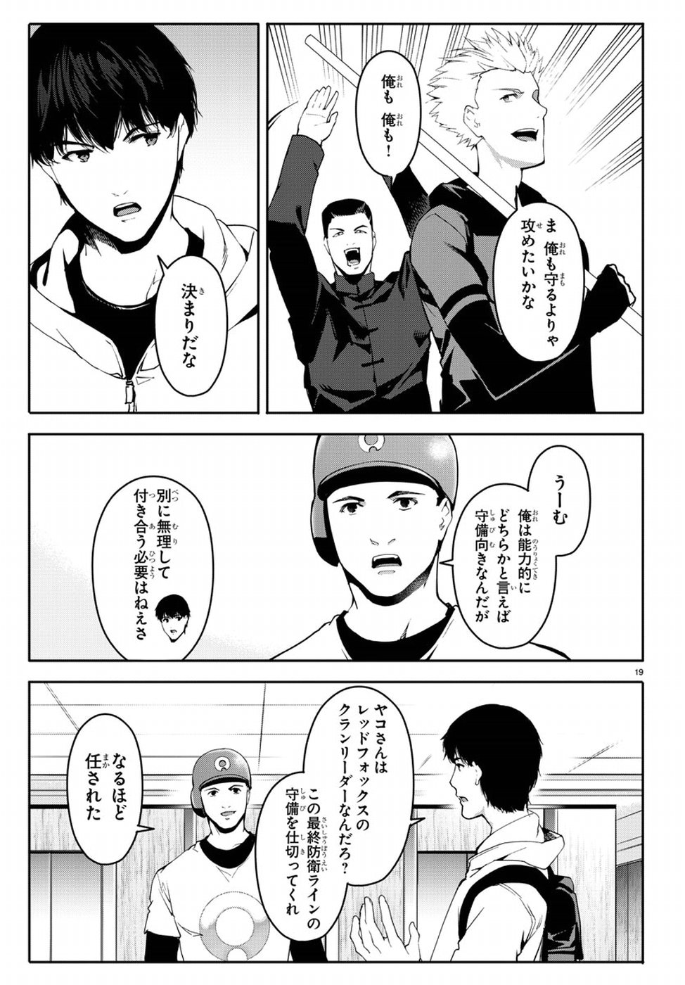 Darwin's Game - Chapter 66 - Page 19