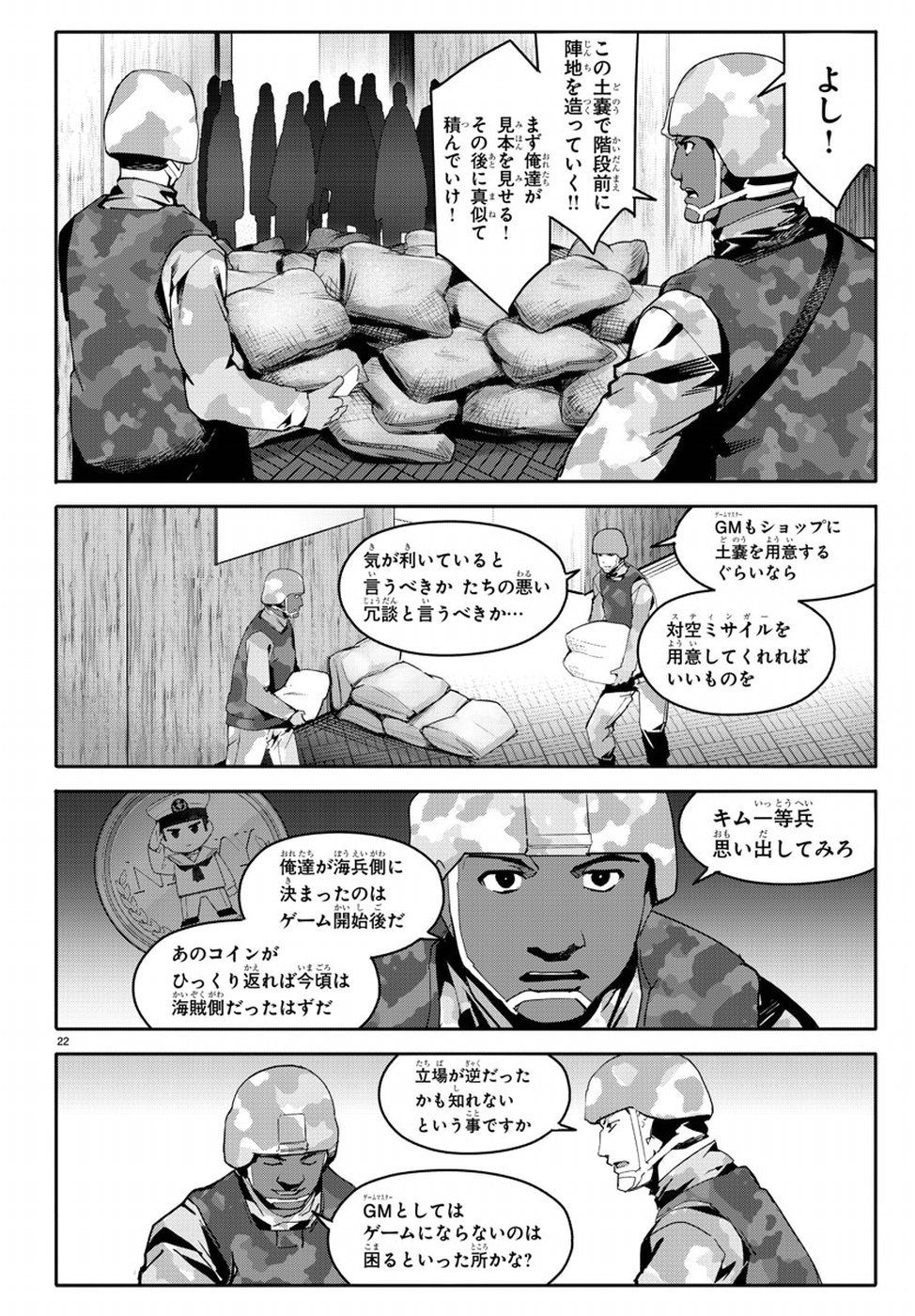 Darwin's Game - Chapter 66 - Page 22