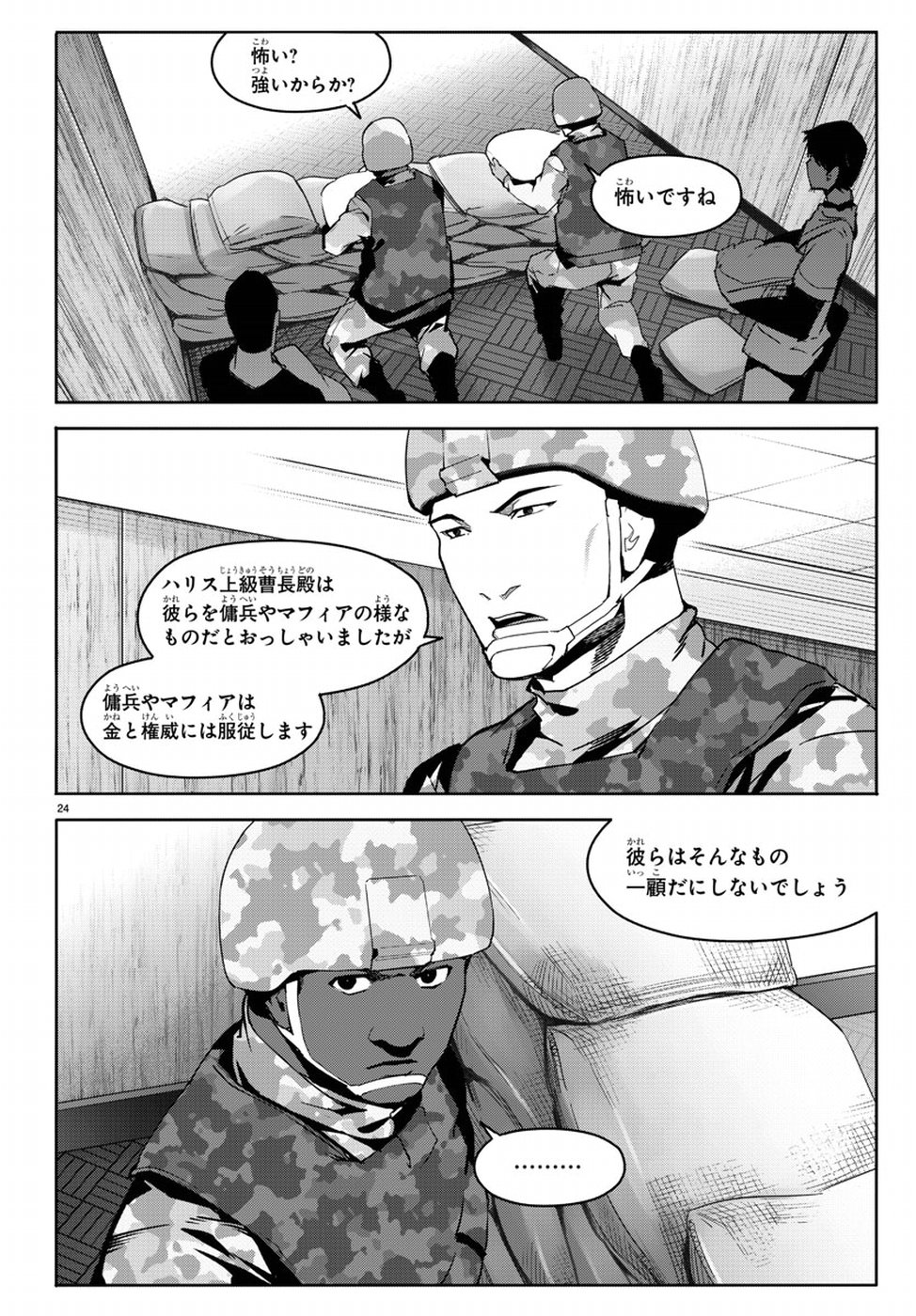 Darwin's Game - Chapter 66 - Page 24