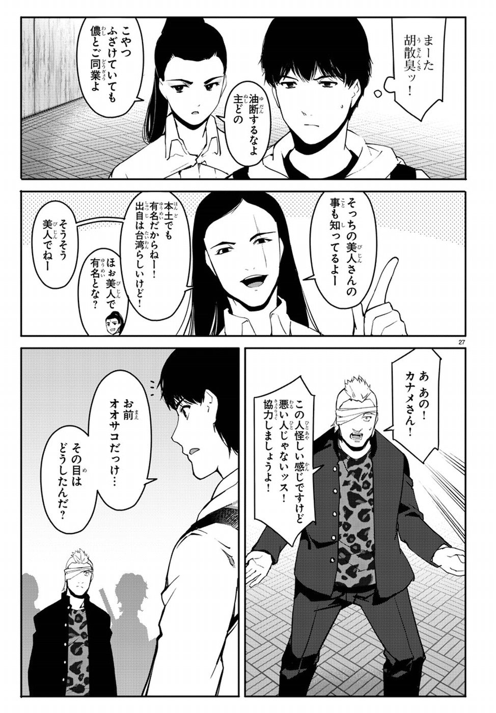 Darwin's Game - Chapter 66 - Page 27