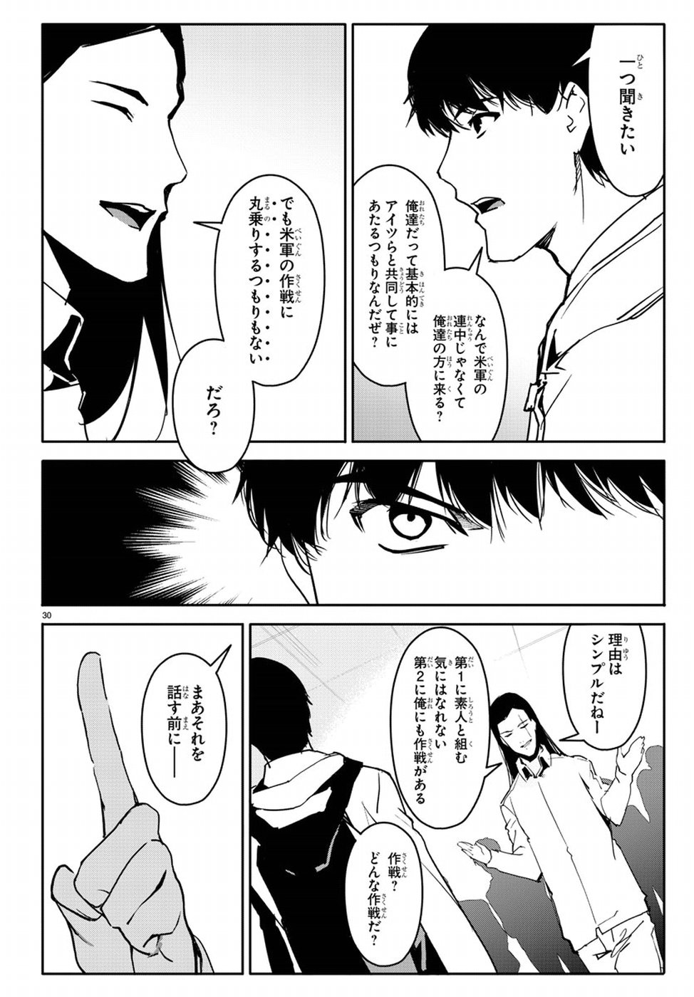 Darwin's Game - Chapter 66 - Page 30