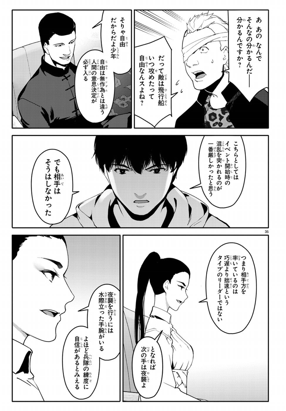 Darwin's Game - Chapter 66 - Page 35