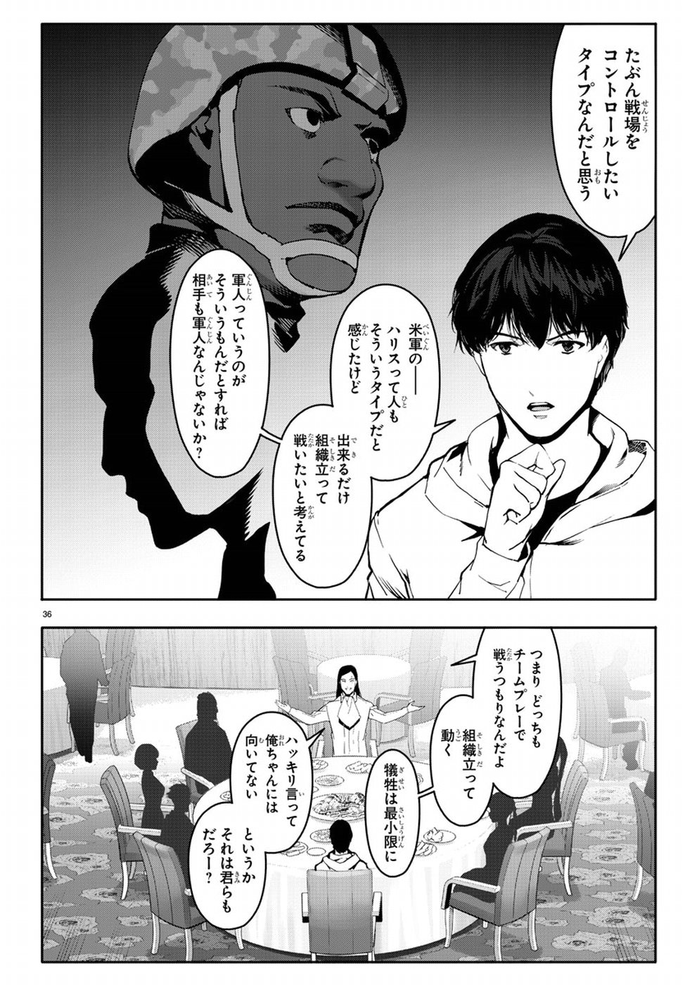 Darwin's Game - Chapter 66 - Page 36