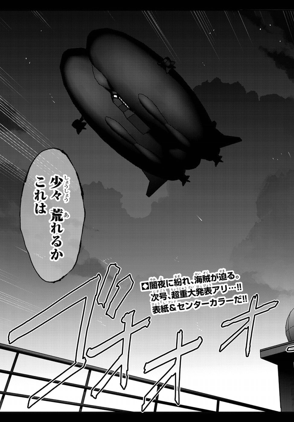 Darwin's Game - Chapter 66 - Page 45