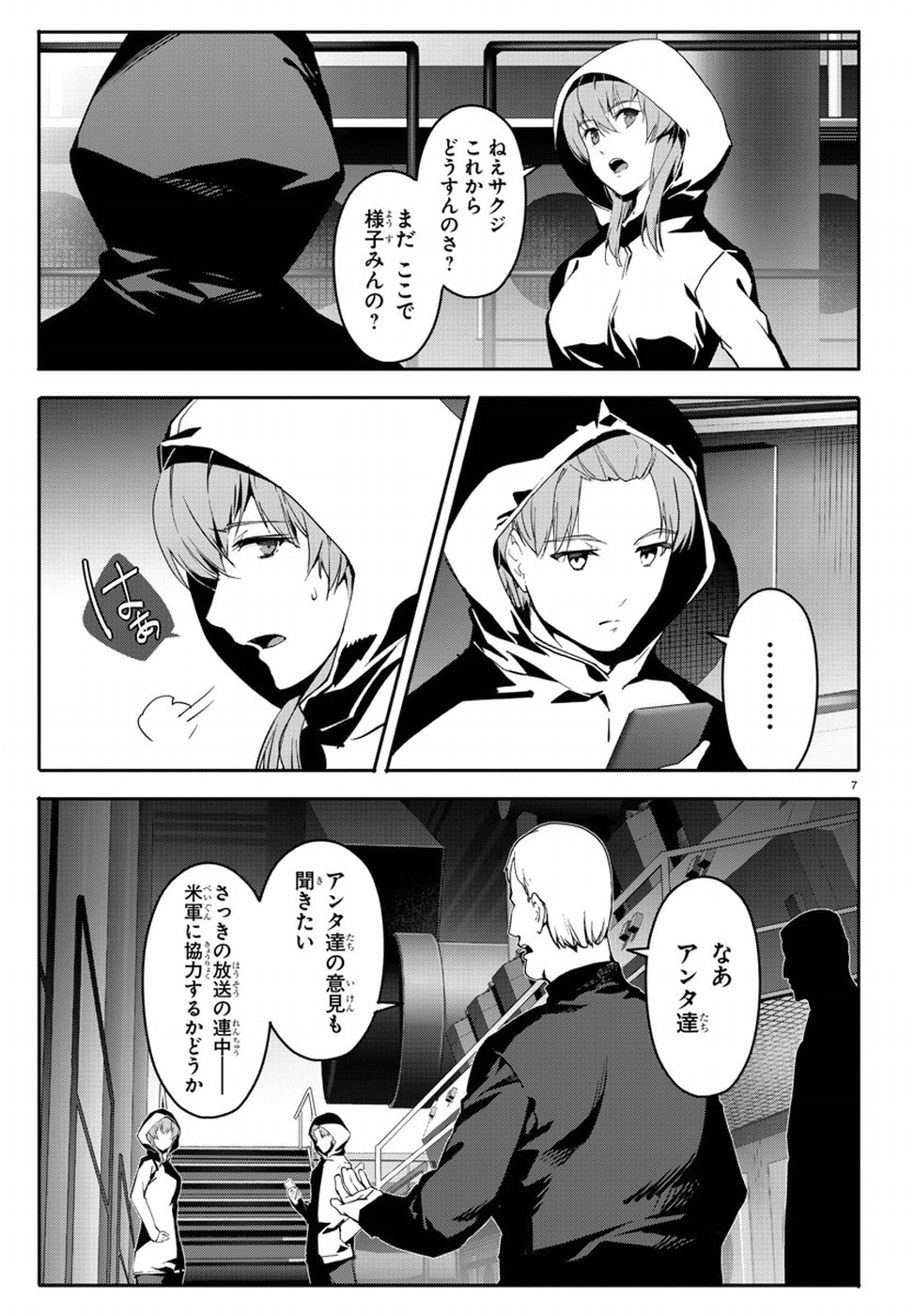 Darwin's Game - Chapter 66 - Page 7