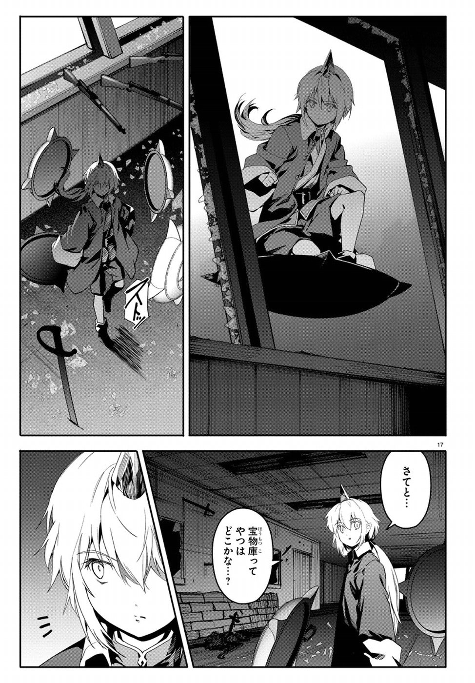 Darwin's Game - Chapter 67 - Page 19