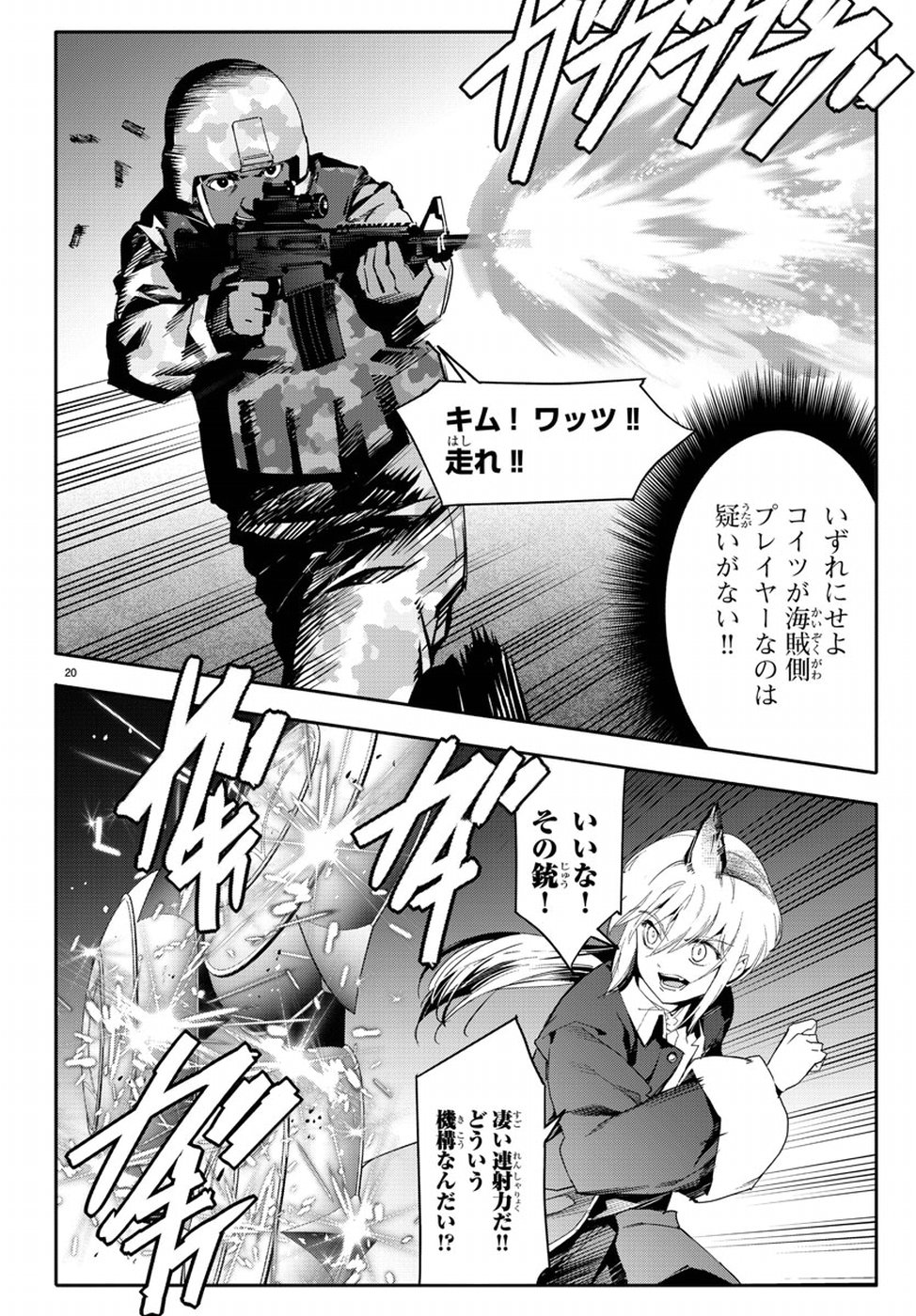 Darwin's Game - Chapter 67 - Page 22