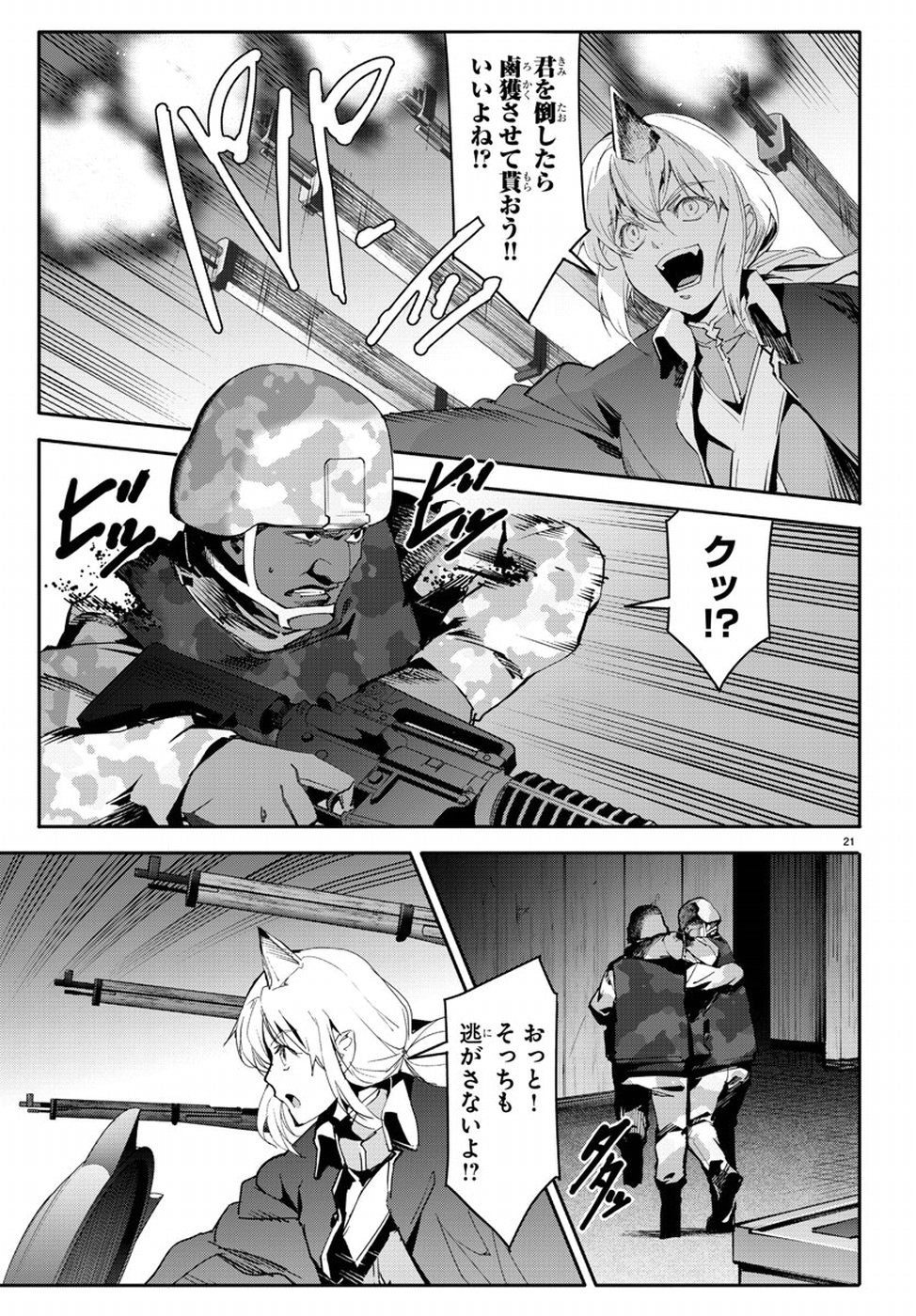 Darwin's Game - Chapter 67 - Page 23