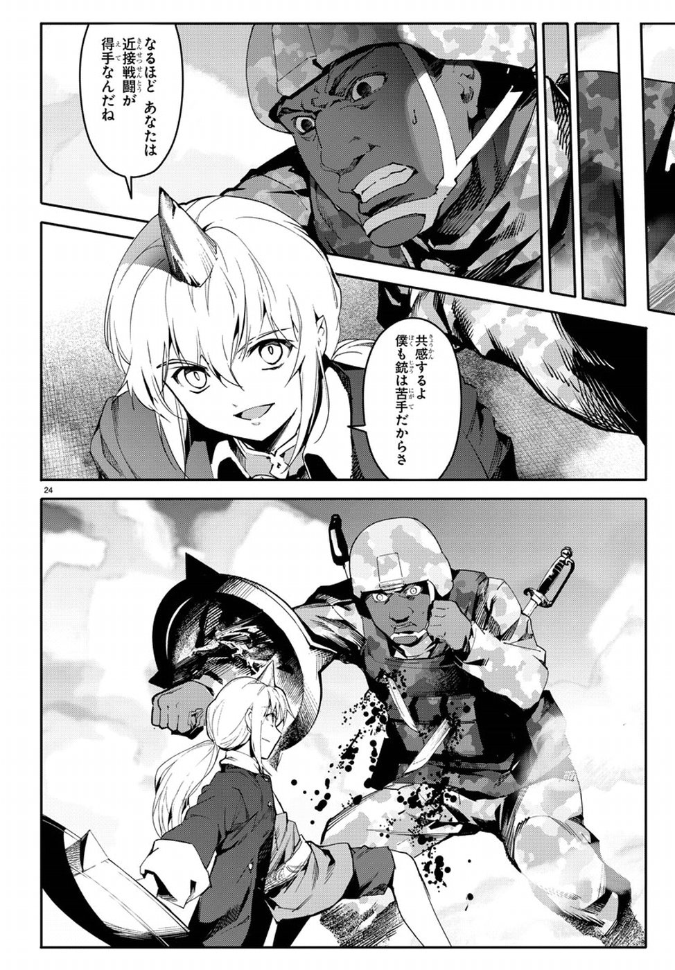 Darwin's Game - Chapter 67 - Page 26