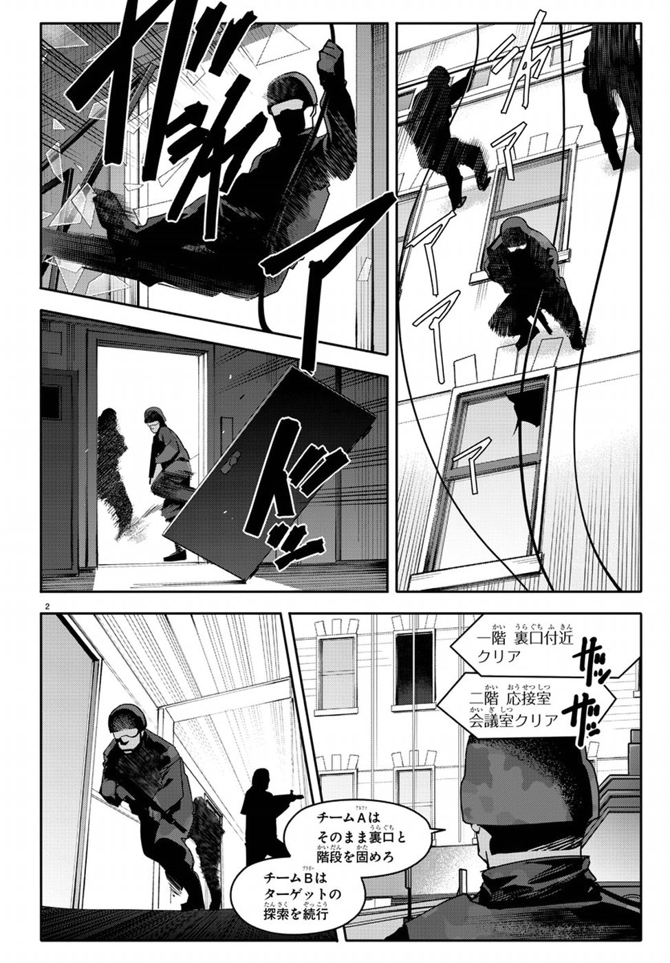 Darwin's Game - Chapter 67 - Page 4