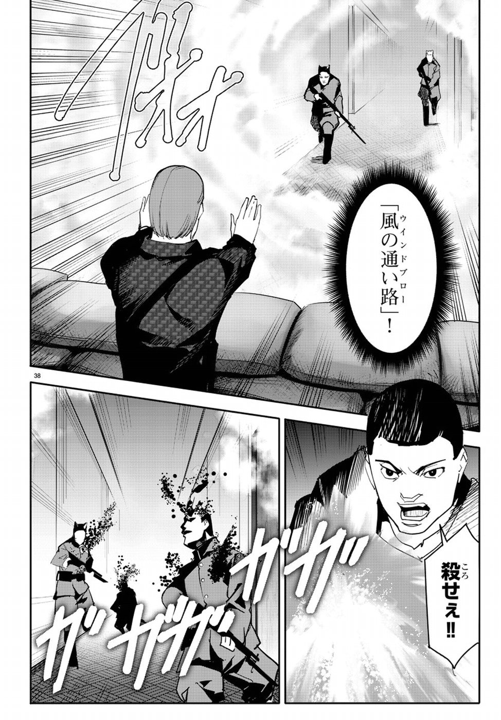 Darwin's Game - Chapter 67 - Page 40