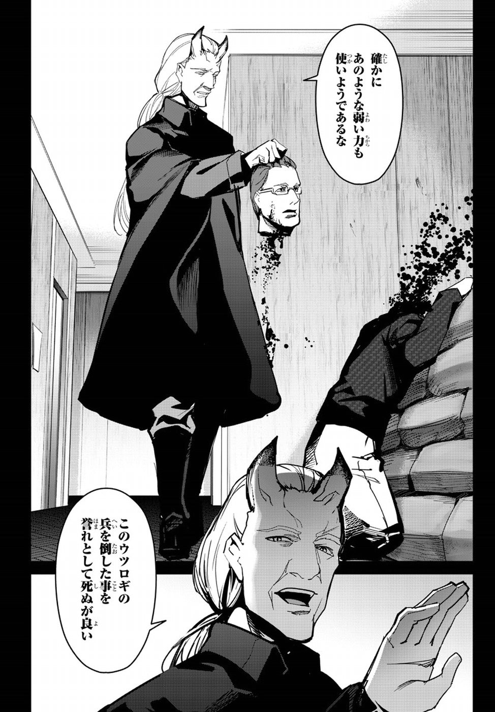 Darwin's Game - Chapter 67 - Page 42