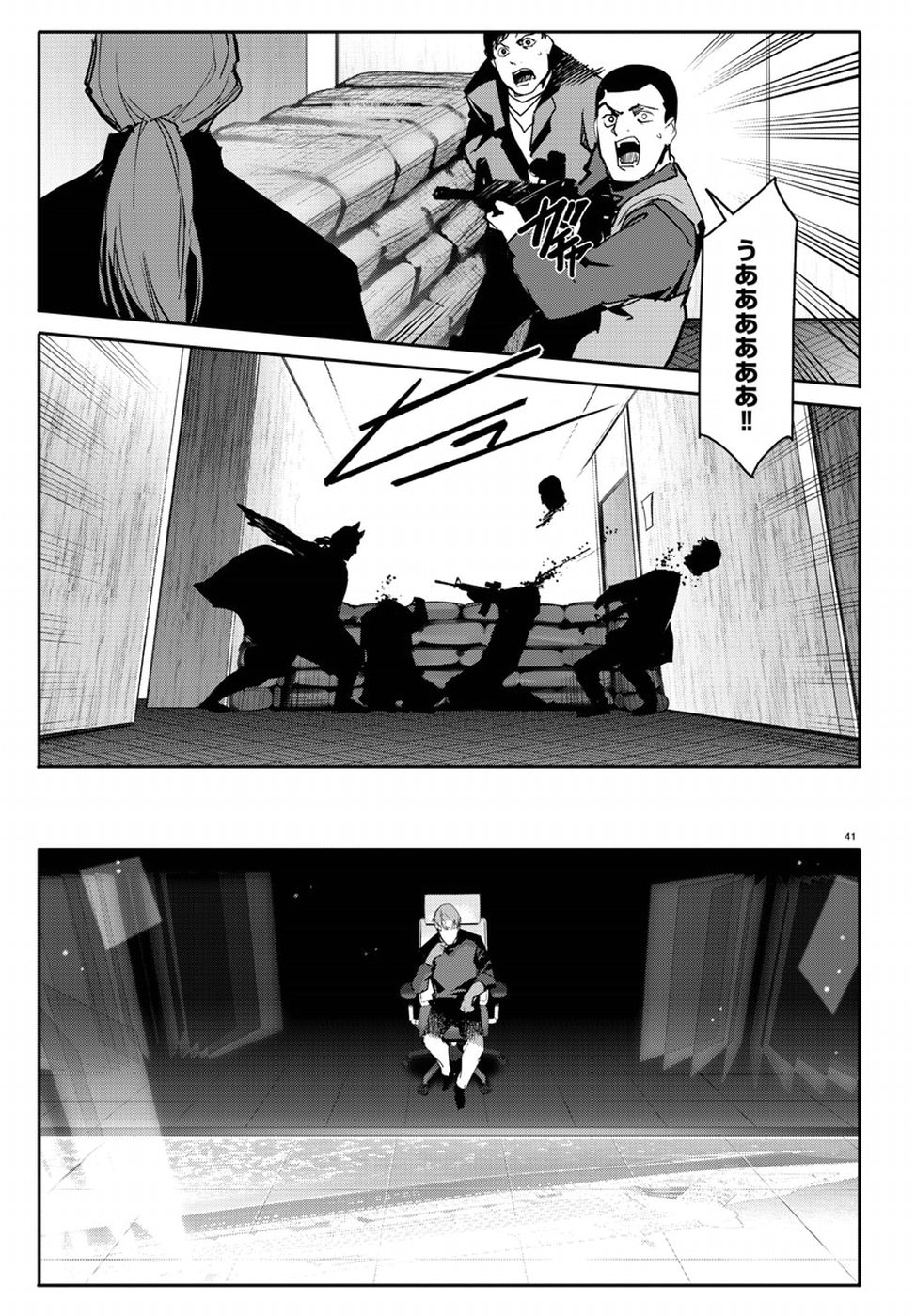 Darwin's Game - Chapter 67 - Page 43