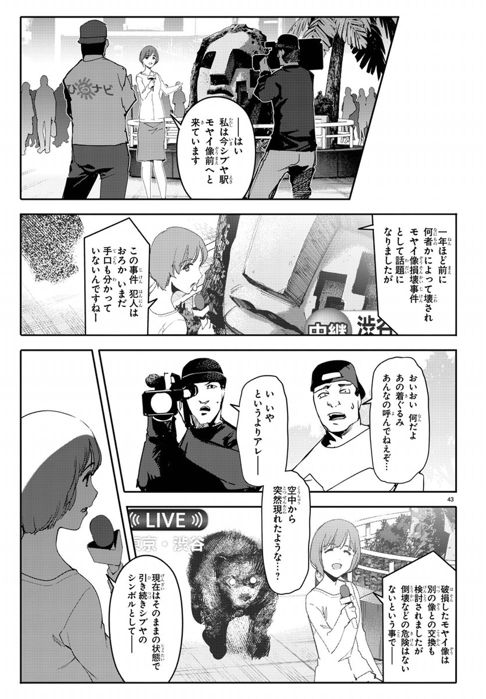 Darwin's Game - Chapter 67 - Page 45