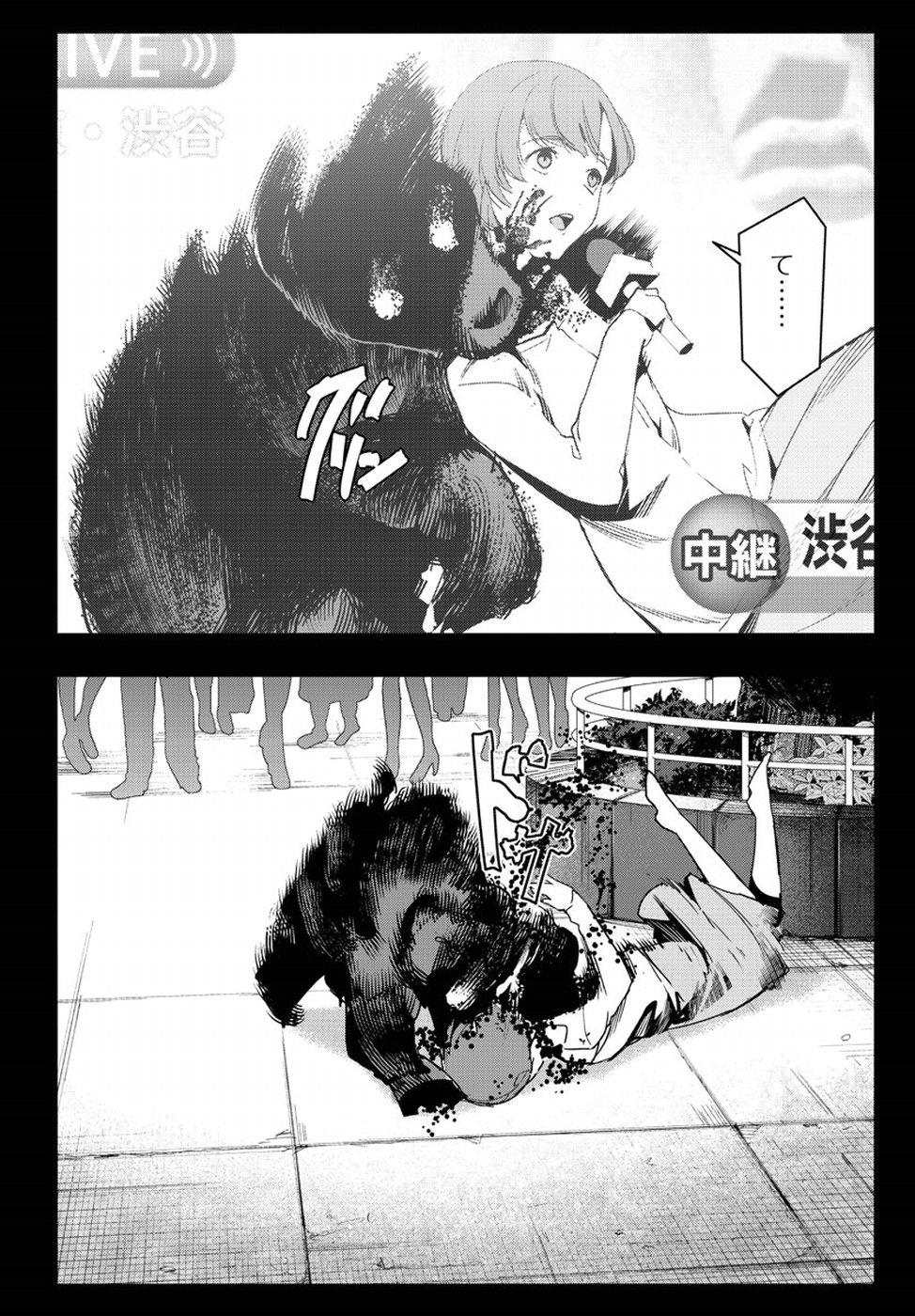 Darwin's Game - Chapter 67 - Page 46