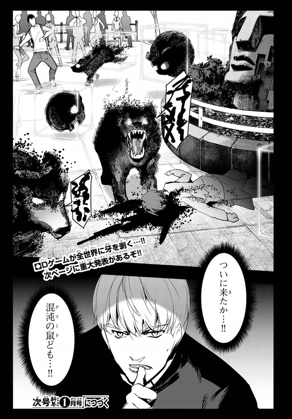 Darwin's Game - Chapter 67 - Page 47