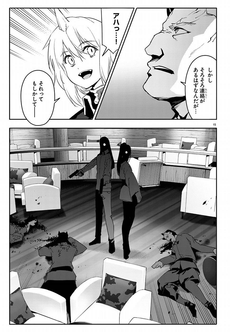 Darwin's Game - Chapter 68 - Page 15