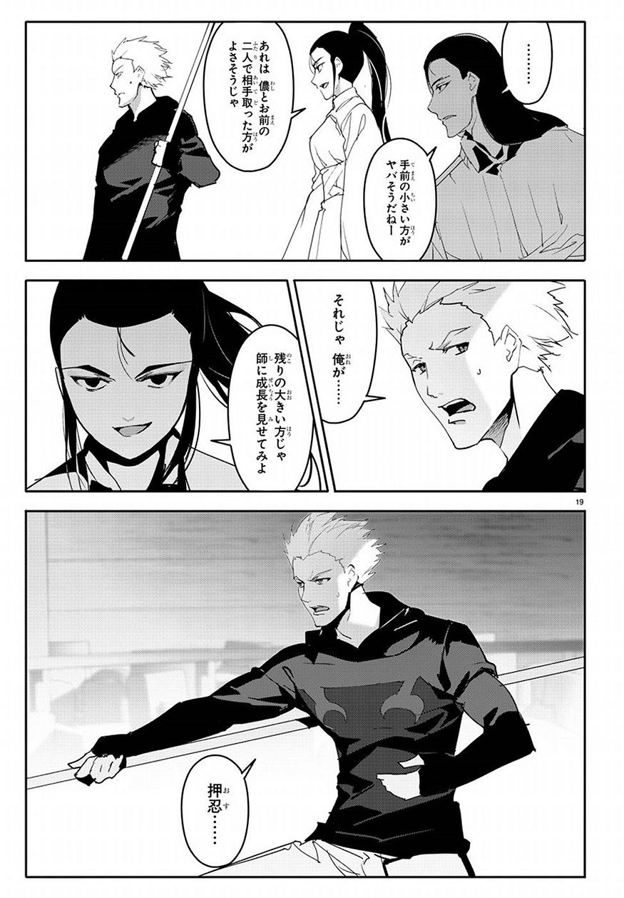 Darwin's Game - Chapter 68 - Page 19