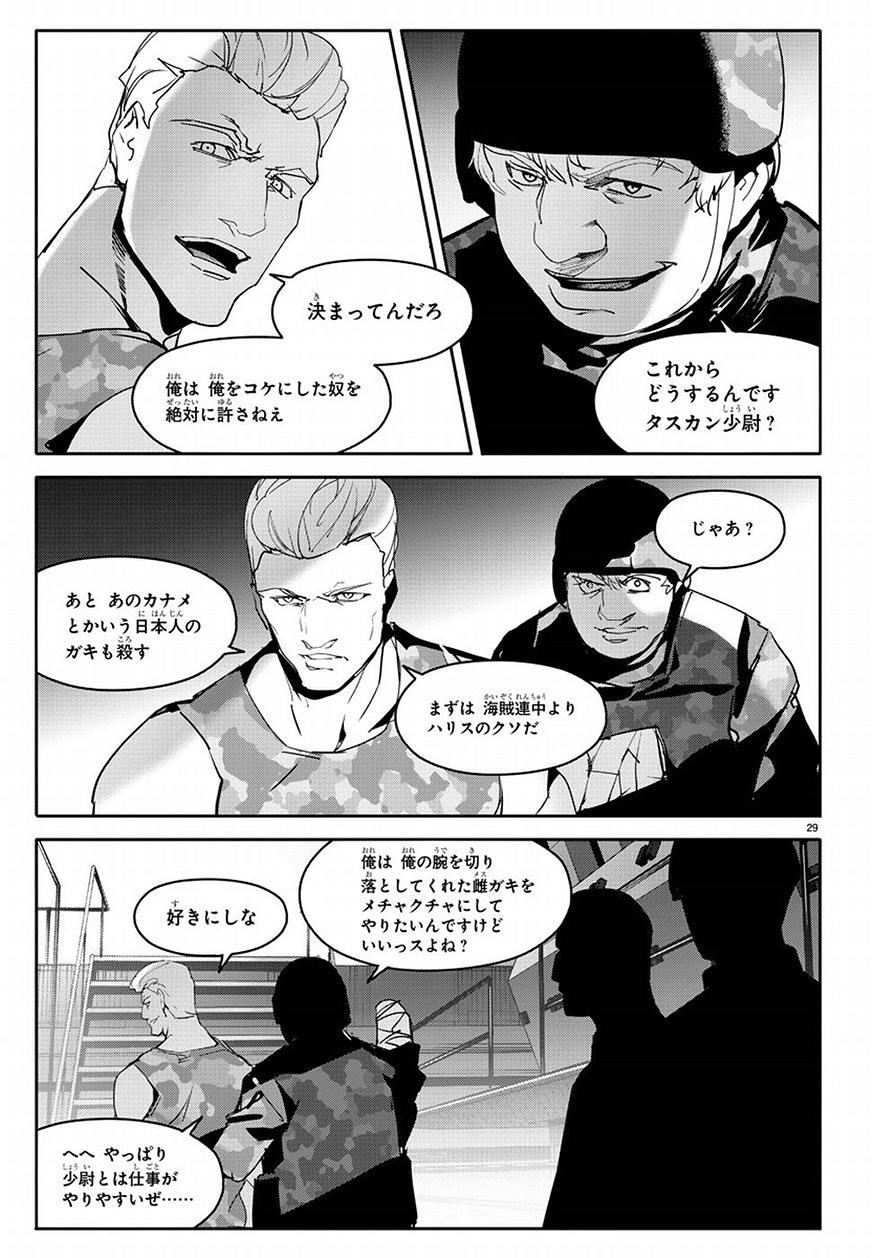 Darwin's Game - Chapter 68 - Page 29