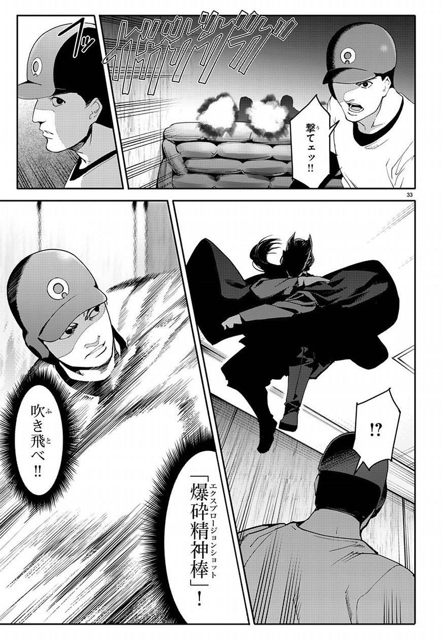 Darwin's Game - Chapter 68 - Page 33