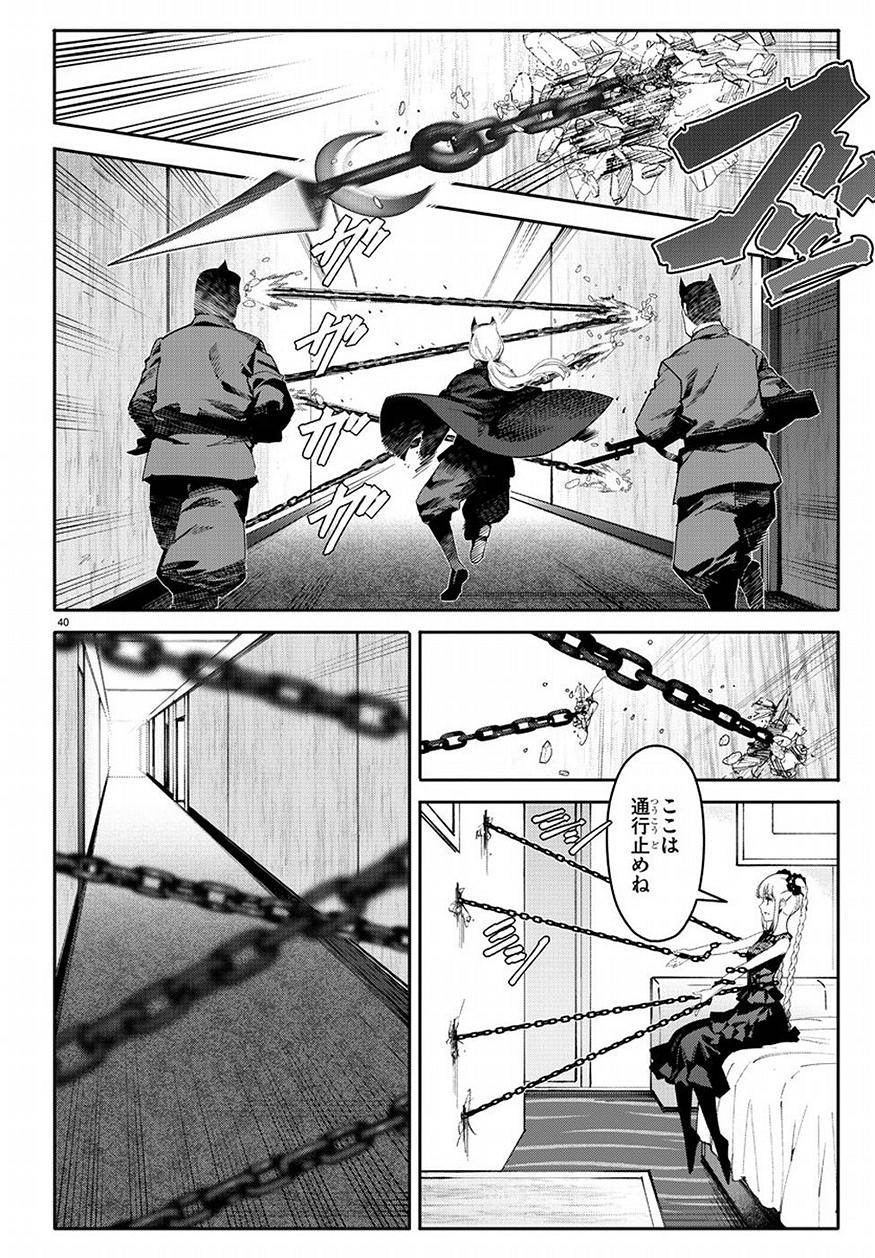 Darwin's Game - Chapter 68 - Page 40