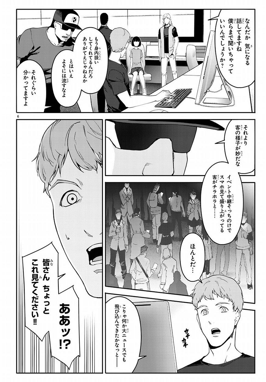 Darwin's Game - Chapter 68 - Page 6