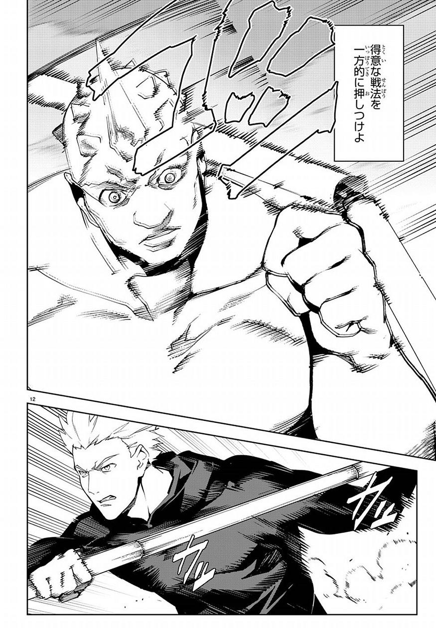 Darwin's Game - Chapter 69 - Page 12