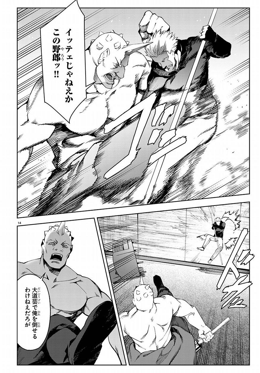 Darwin's Game - Chapter 69 - Page 14