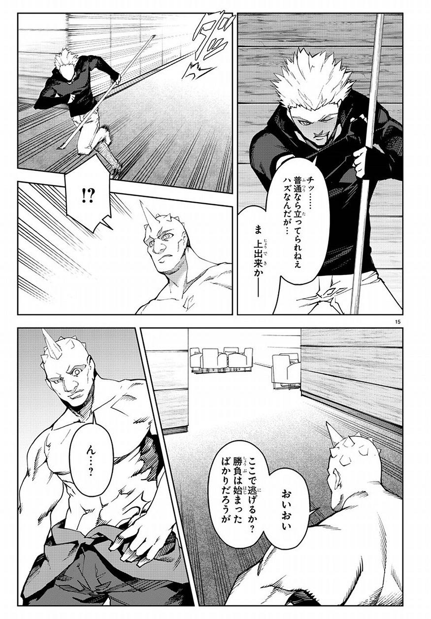 Darwin's Game - Chapter 69 - Page 15