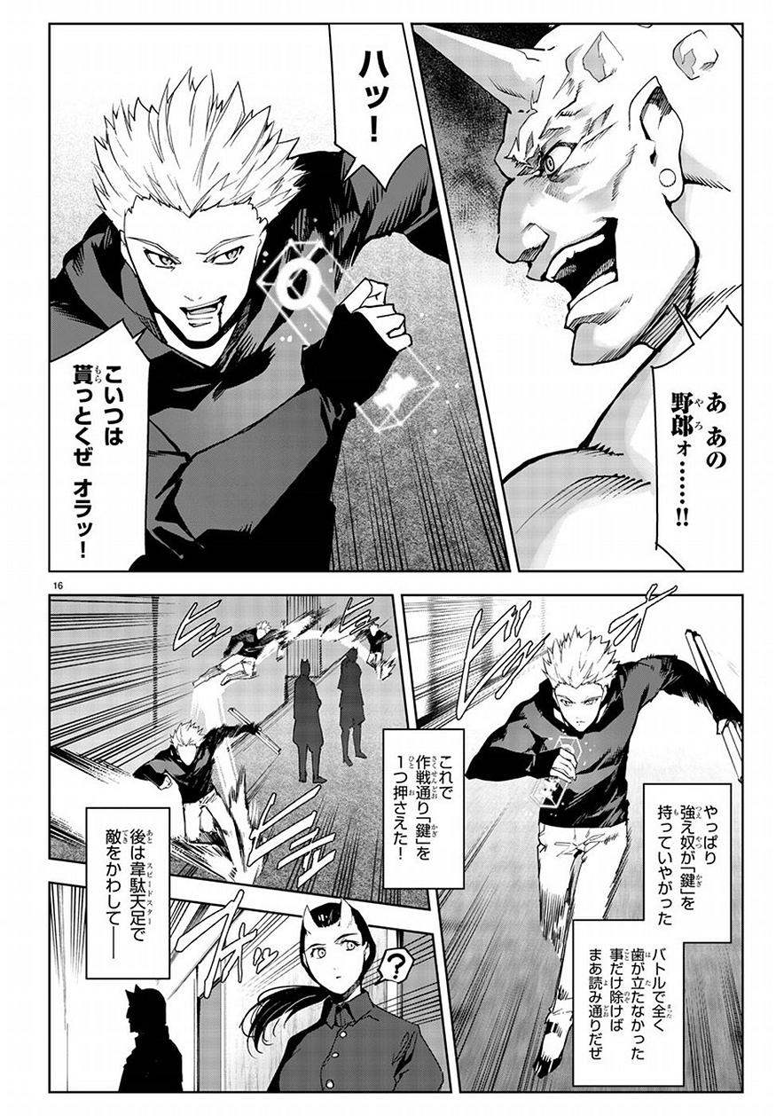 Darwin's Game - Chapter 69 - Page 16