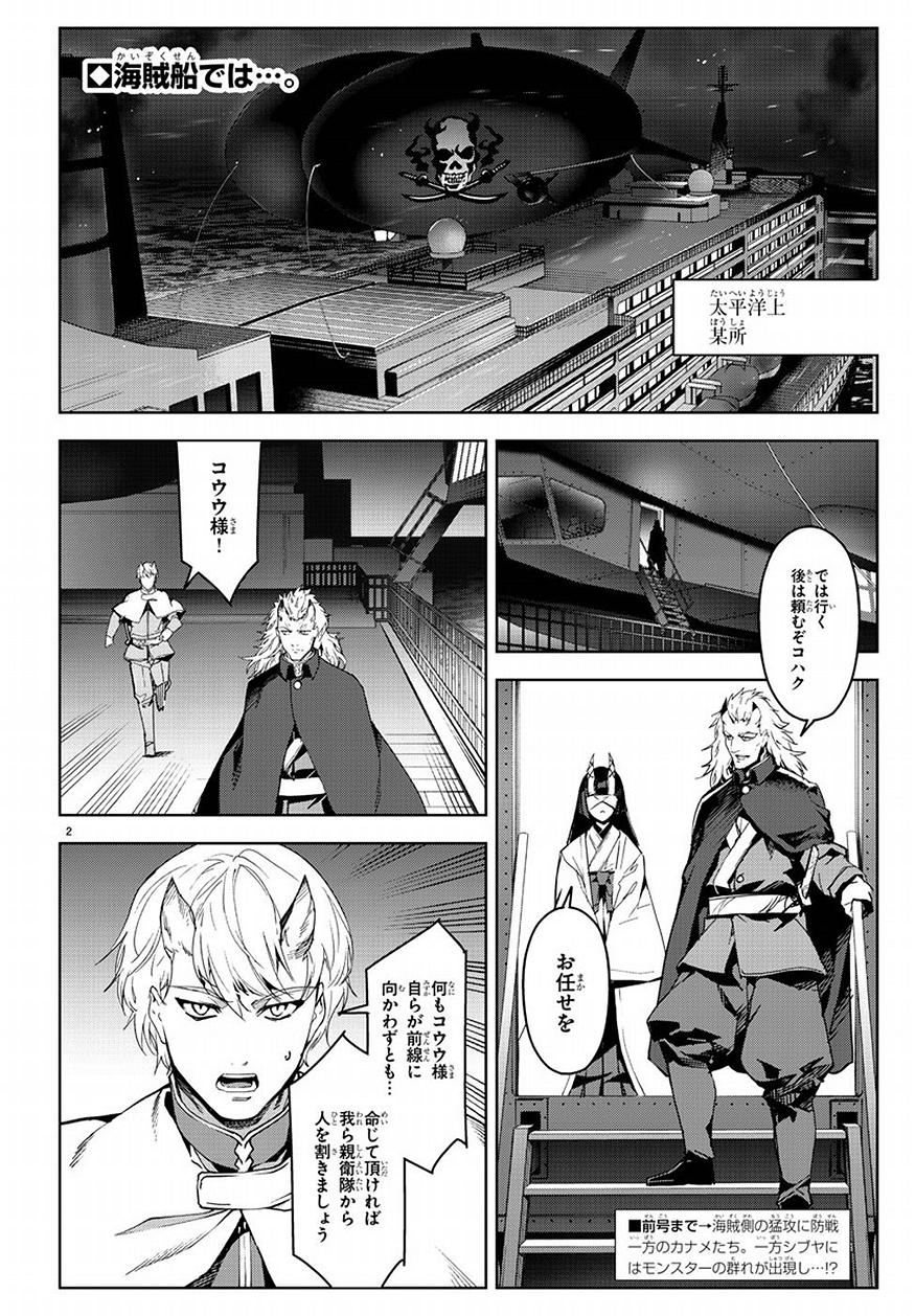 Darwin's Game - Chapter 69 - Page 2