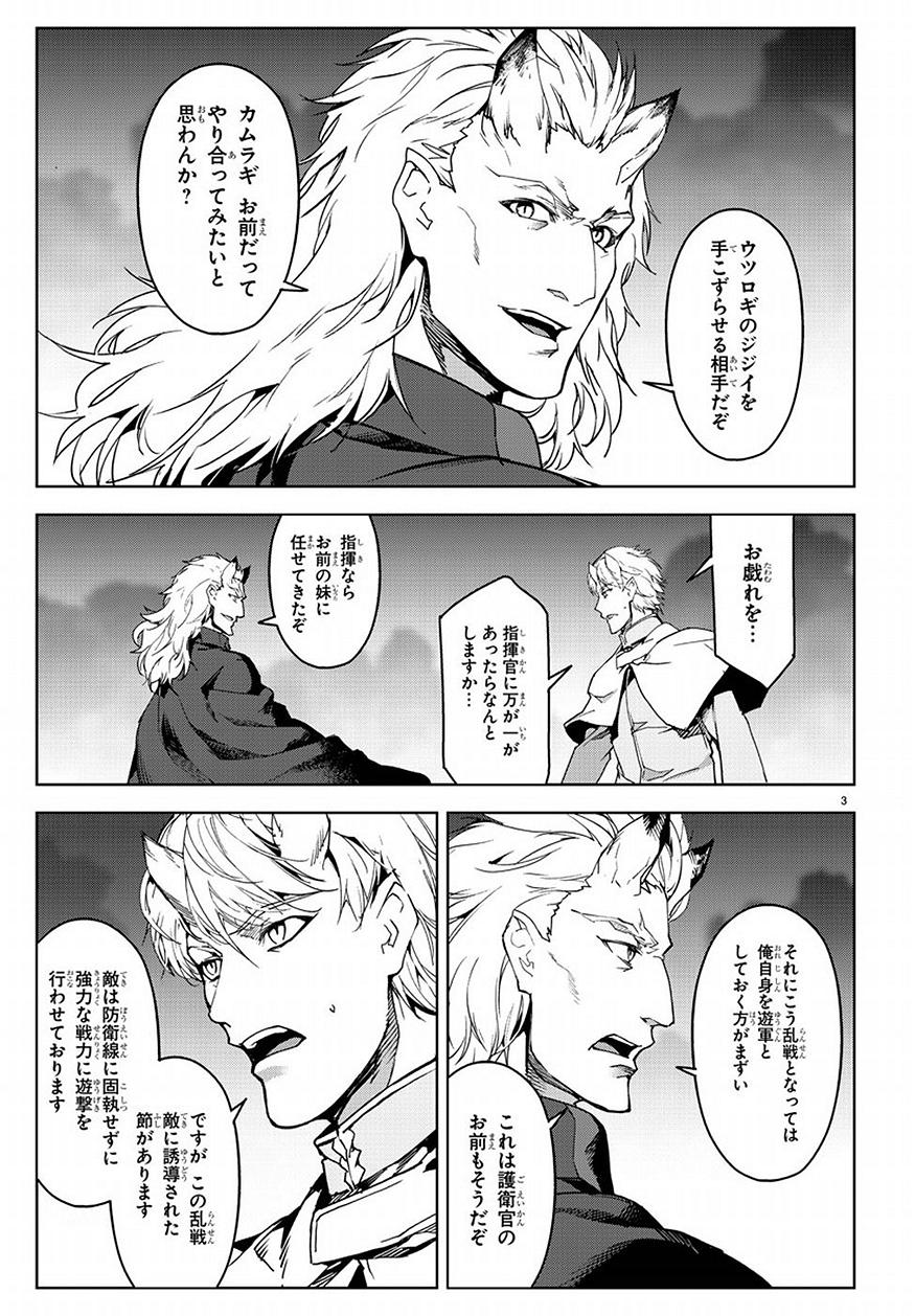 Darwin's Game - Chapter 69 - Page 3