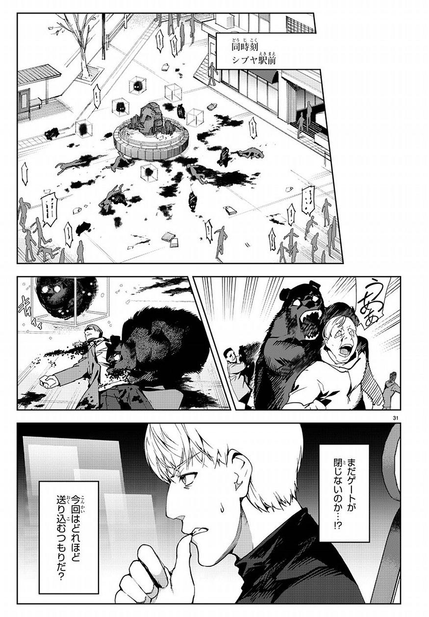 Darwin's Game - Chapter 69 - Page 30