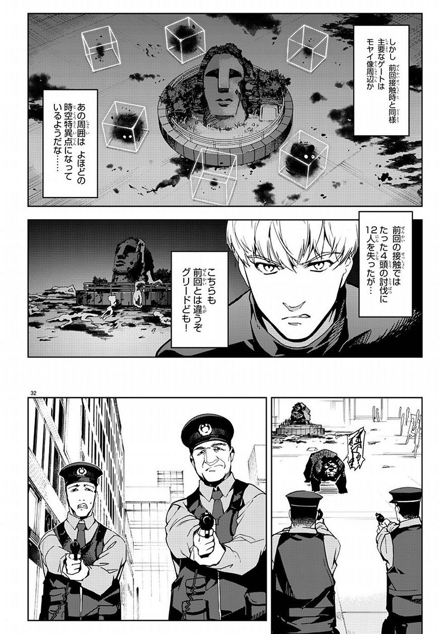 Darwin's Game - Chapter 69 - Page 31