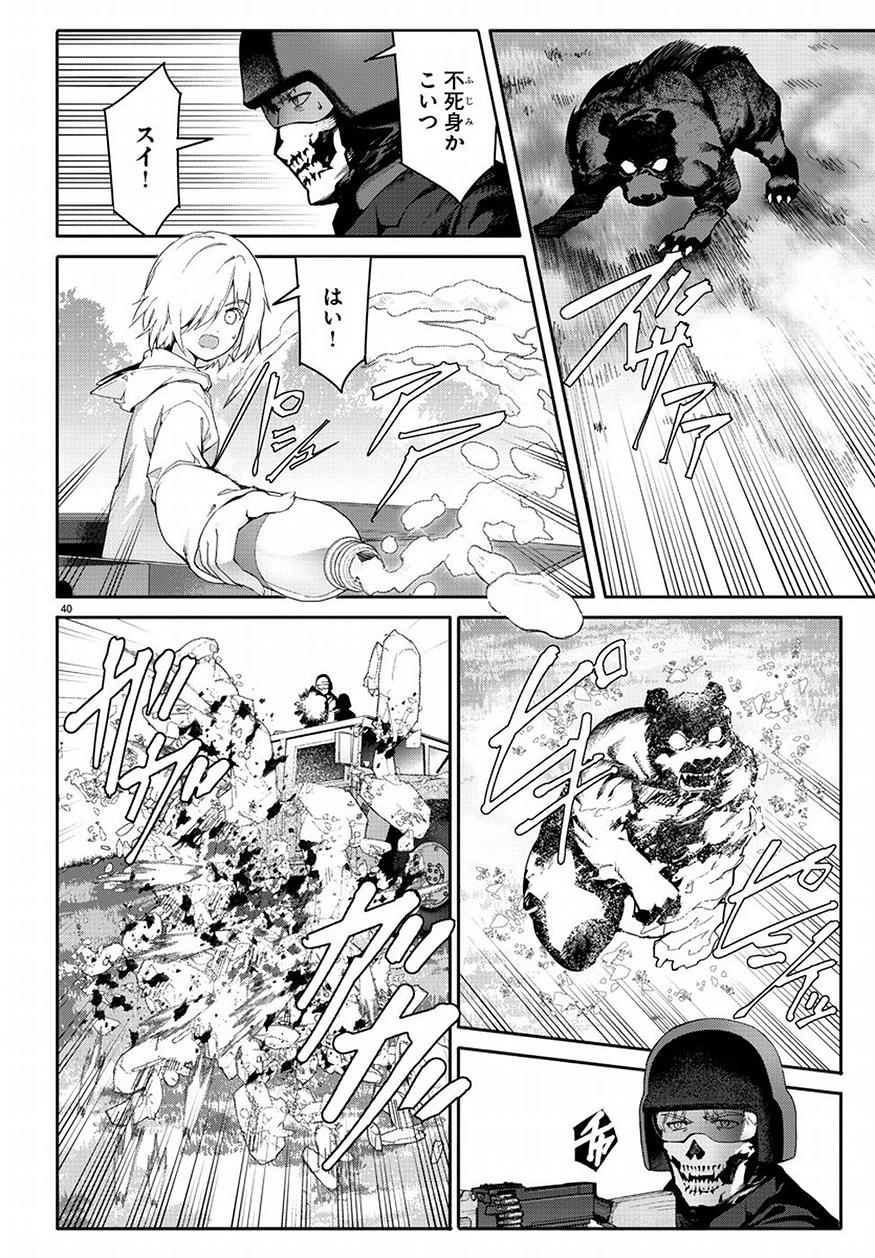 Darwin's Game - Chapter 69 - Page 39