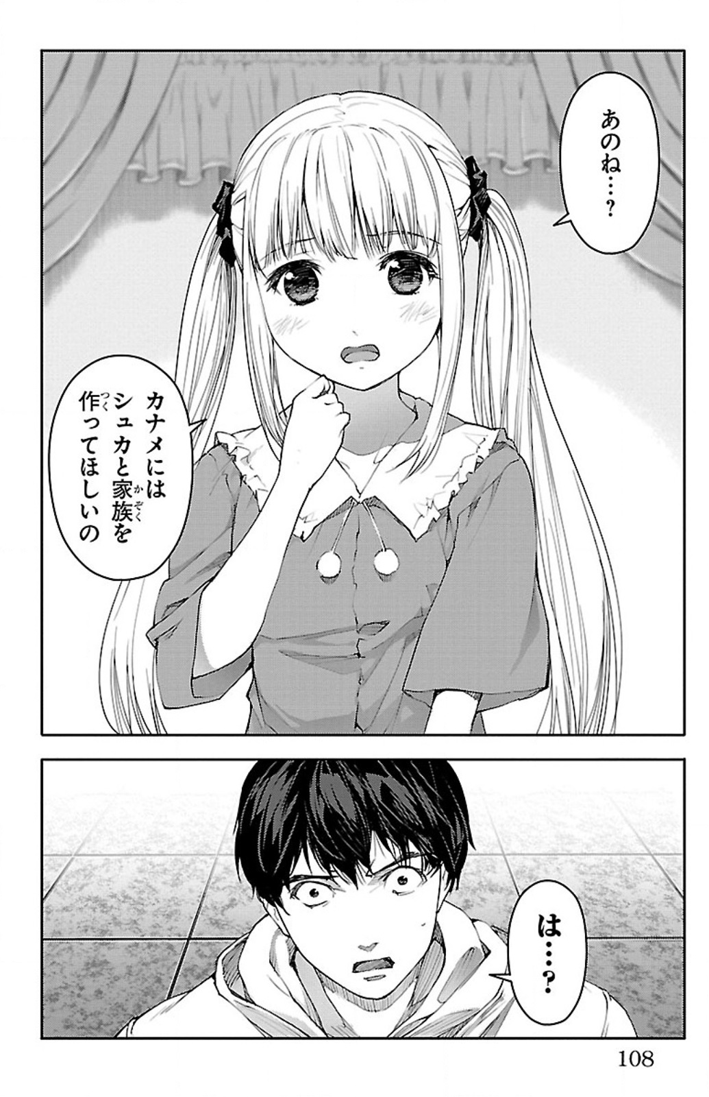 Darwin's Game - Chapter 7 - Page 10