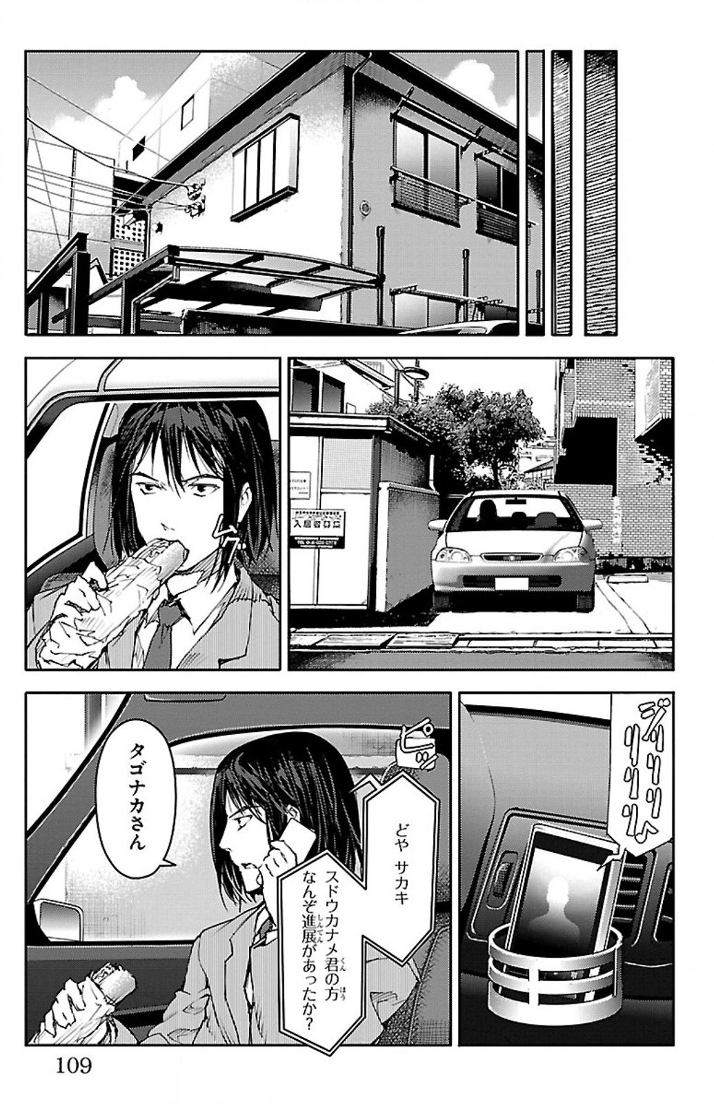 Darwin's Game - Chapter 7 - Page 11