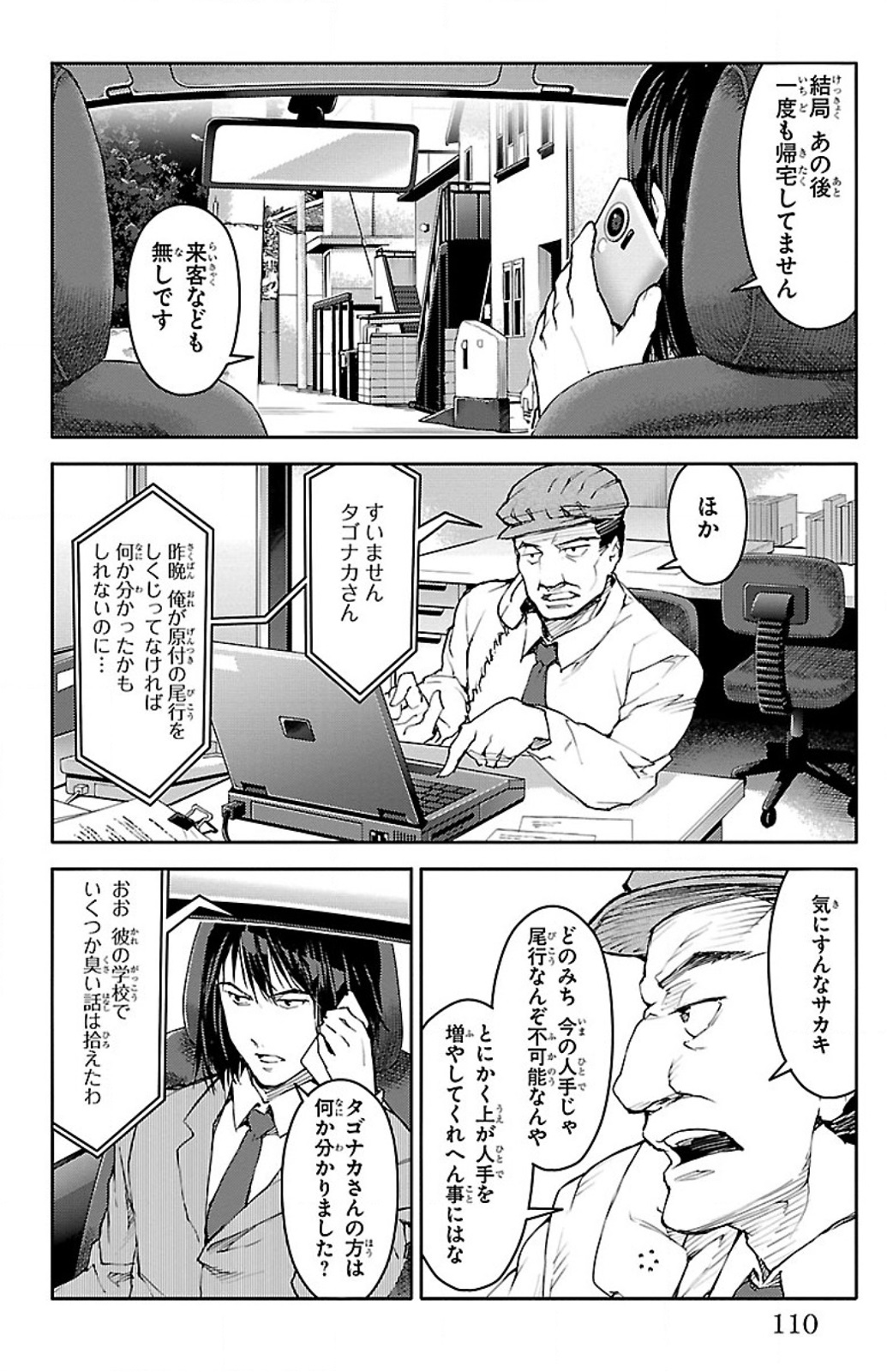 Darwin's Game - Chapter 7 - Page 12