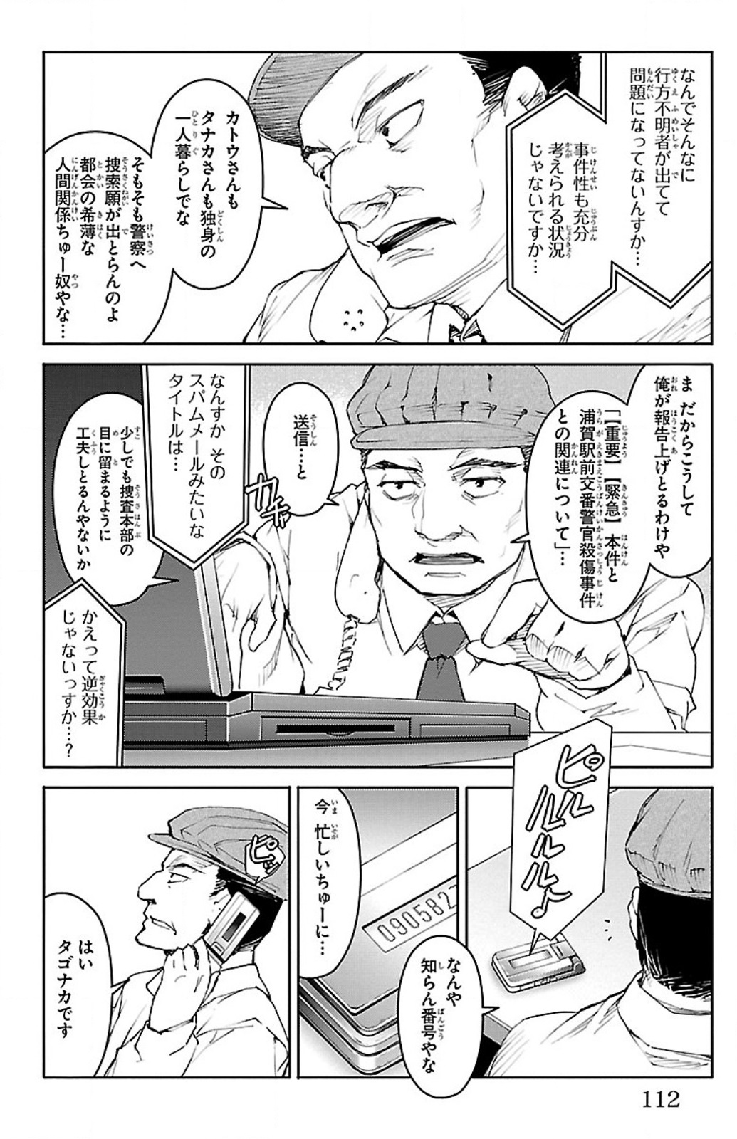 Darwin's Game - Chapter 7 - Page 14