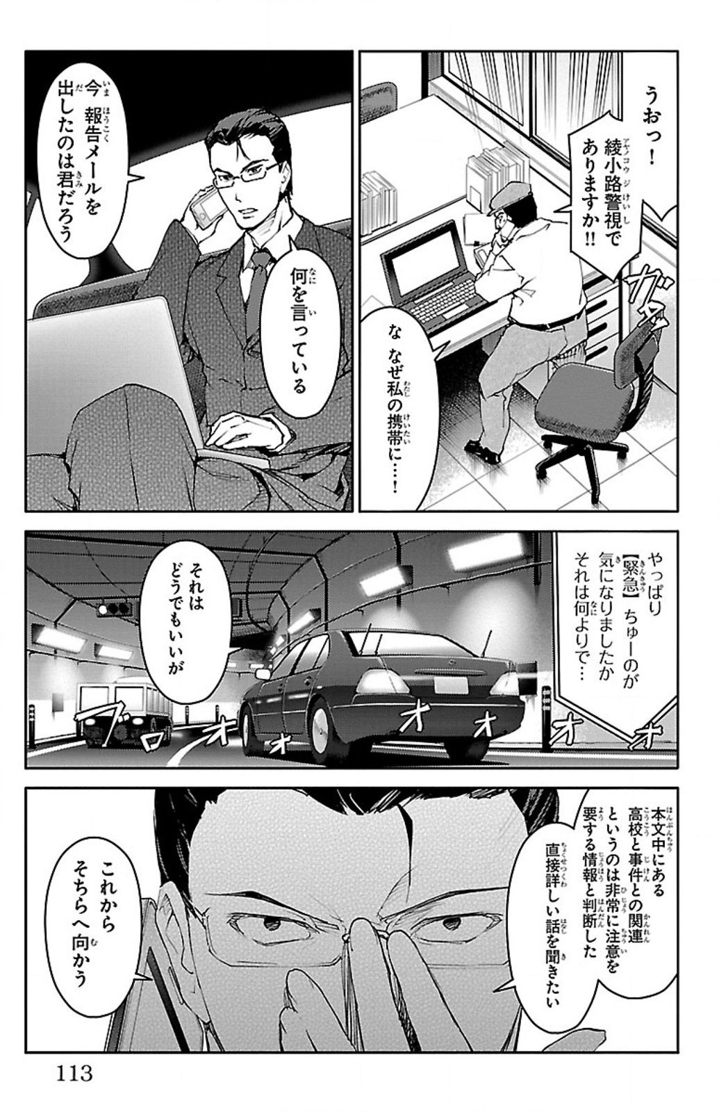 Darwin's Game - Chapter 7 - Page 15