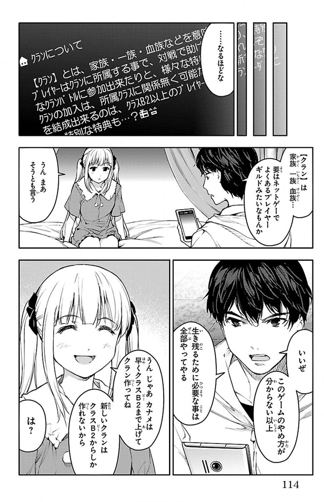 Darwin's Game - Chapter 7 - Page 16