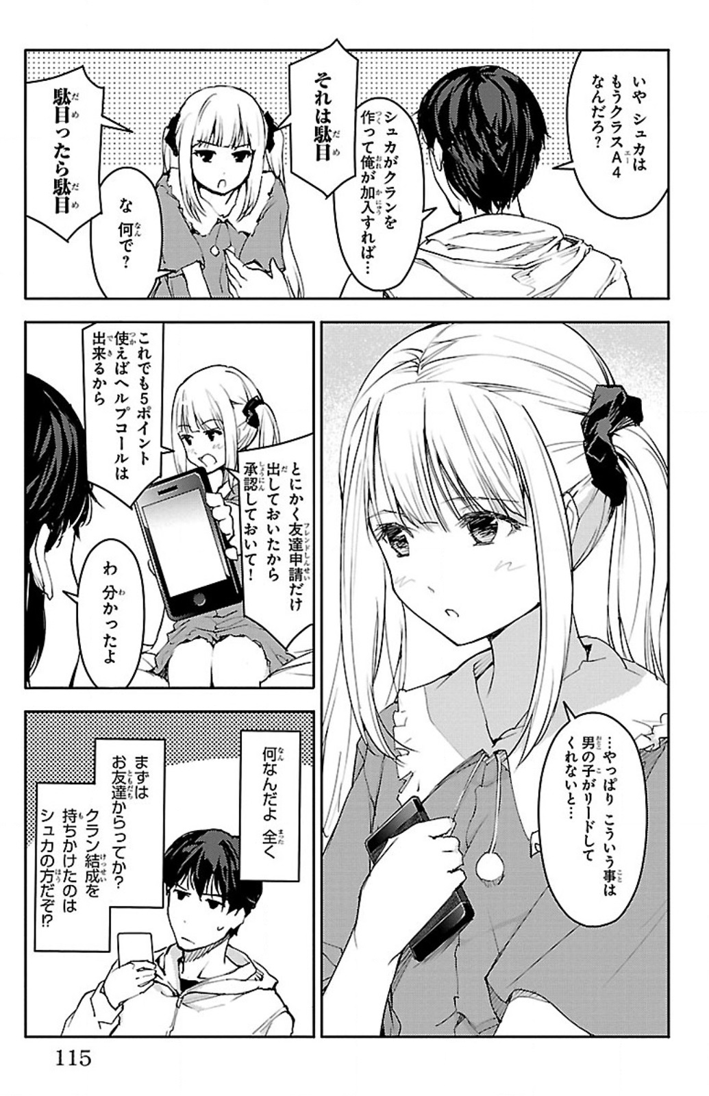 Darwin's Game - Chapter 7 - Page 17