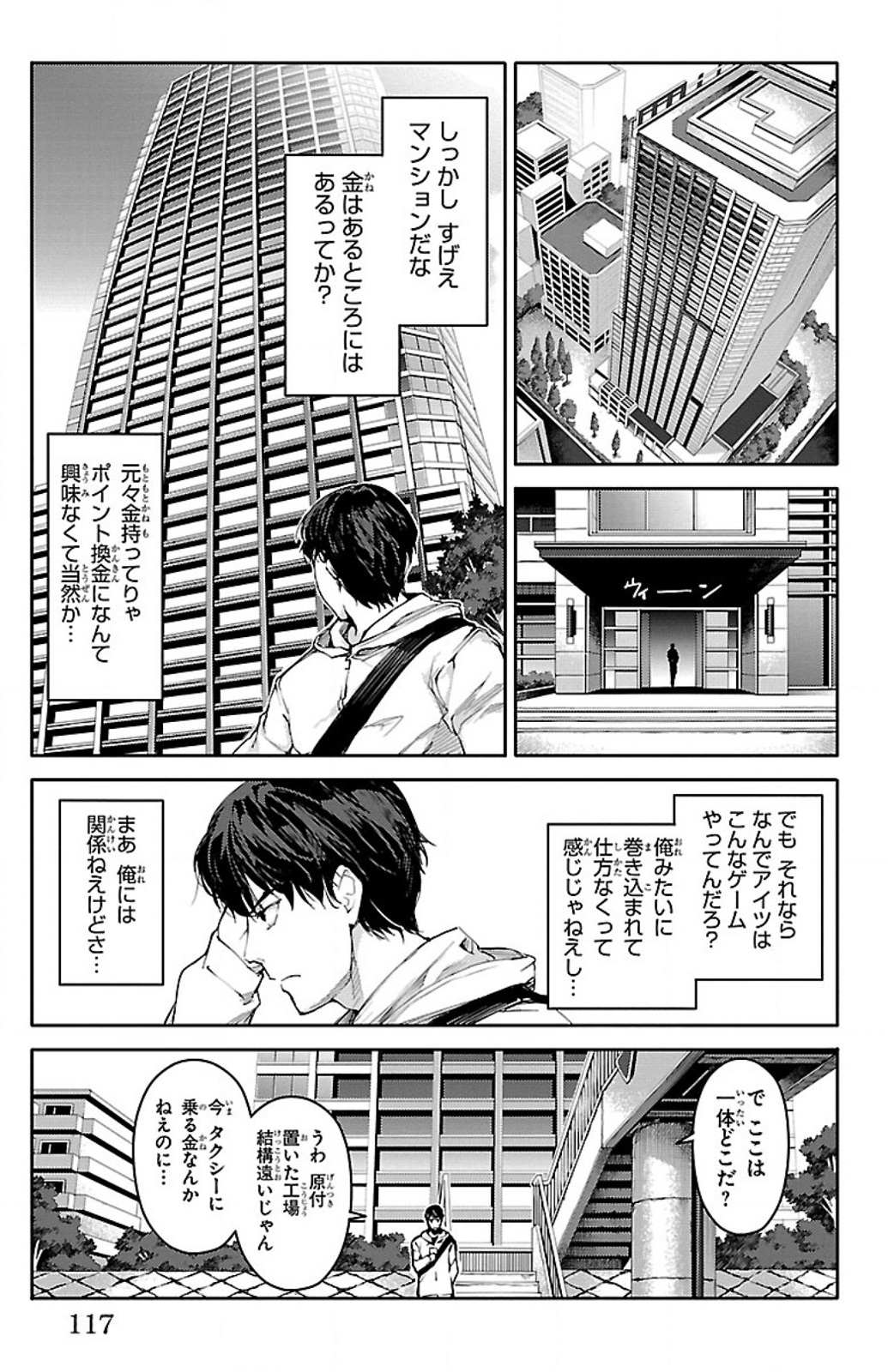 Darwin's Game - Chapter 7 - Page 19