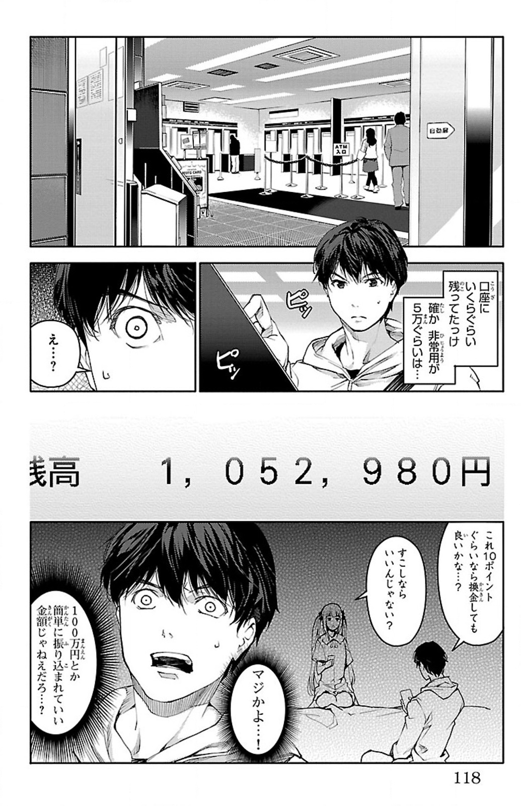 Darwin's Game - Chapter 7 - Page 20