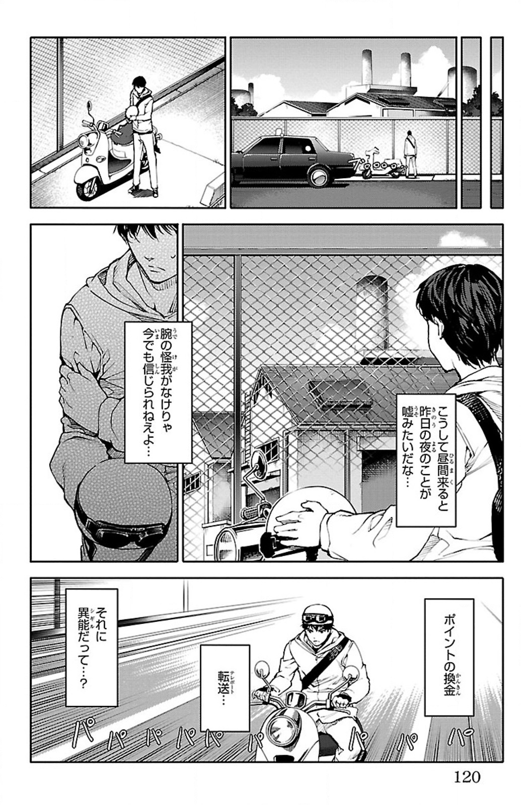 Darwin's Game - Chapter 7 - Page 22