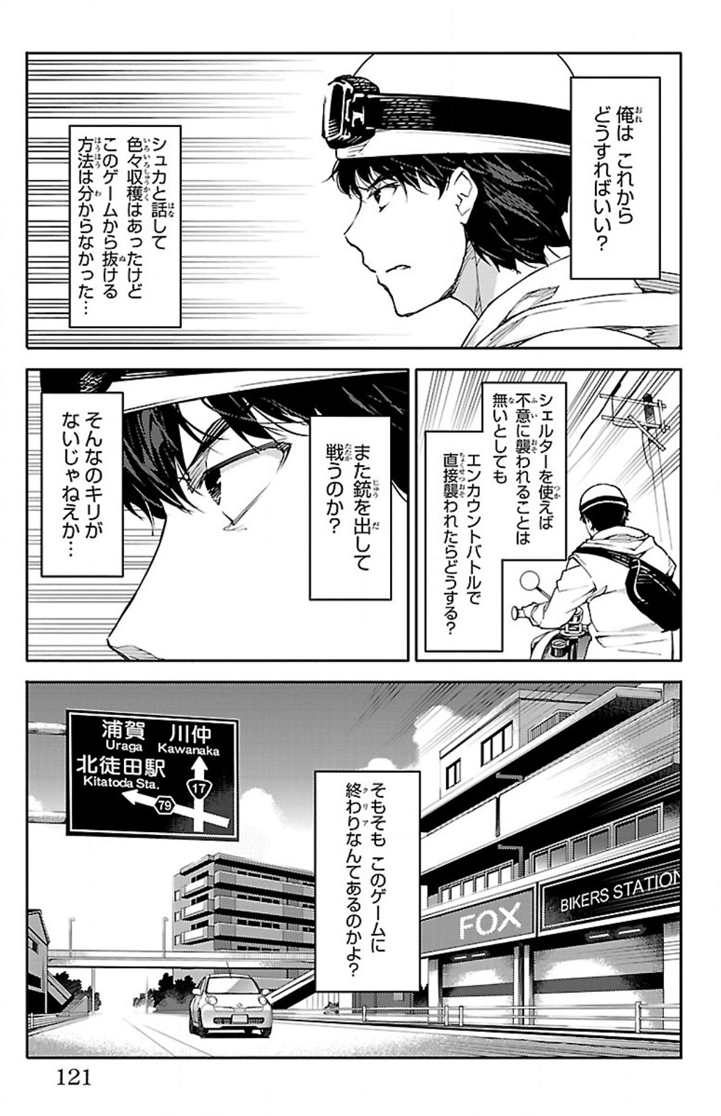 Darwin's Game - Chapter 7 - Page 23