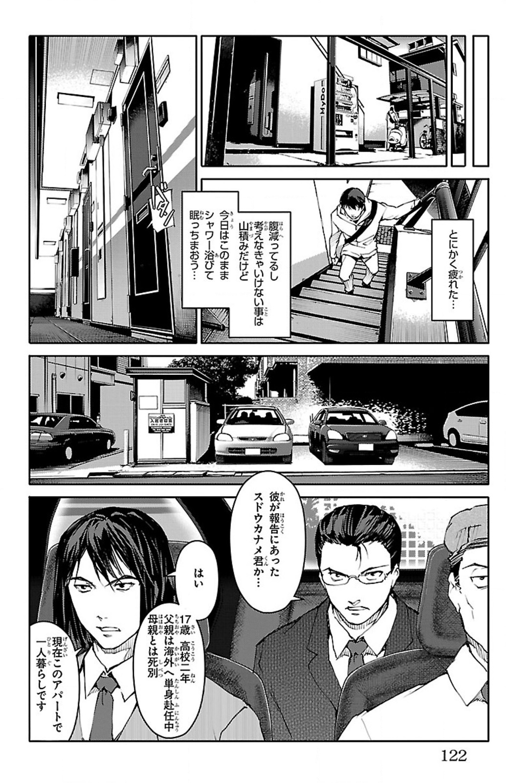 Darwin's Game - Chapter 7 - Page 24