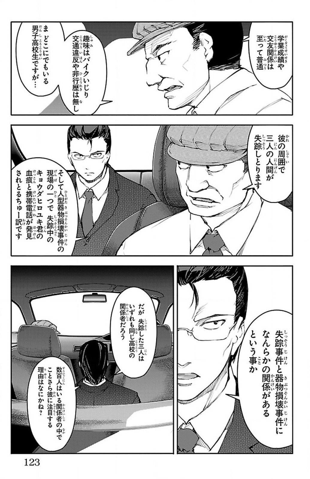 Darwin's Game - Chapter 7 - Page 25